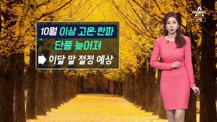 [날씨]중부내륙 아침 안개·미세먼지…낮에는 쾌청