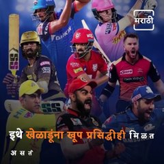 Watch: Who Is Highest Paid IPL Cricketers