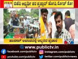 Ministers Munirathna and Sudhakar Campaign For Shivaraj Sajjan | Hangal By-election