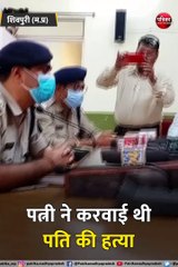 करवाचौथ पर पुलिस ने किया अंधेकत्ल का खुलासा