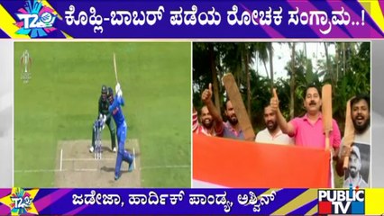 T20 World Cup: Countdown Begins For High Voltage Match Between India and Pakistan