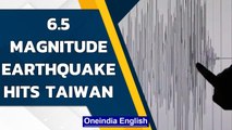 6.5 magnitude earthquake struck Taiwan, no immediate reports of widespread damage | Oneindia News