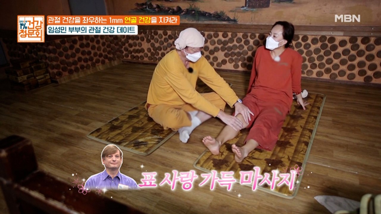 꿀이 뚝뚝♡ 아내에게 마사지해주는 임성민 남편!