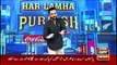 Har Lamha Purjosh | Farooq Sattar & Saleem Javed | T20 WORLD CUP | 24 October 2021  4Pm to 5Pm