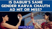 Dabur’s Karva Chauth ad with same gender theme gets mixed reactions | Oneindia News