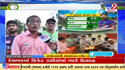 Ahmedabad residents pumped up for India-Pakistan match at T20 world cup _ TV9News