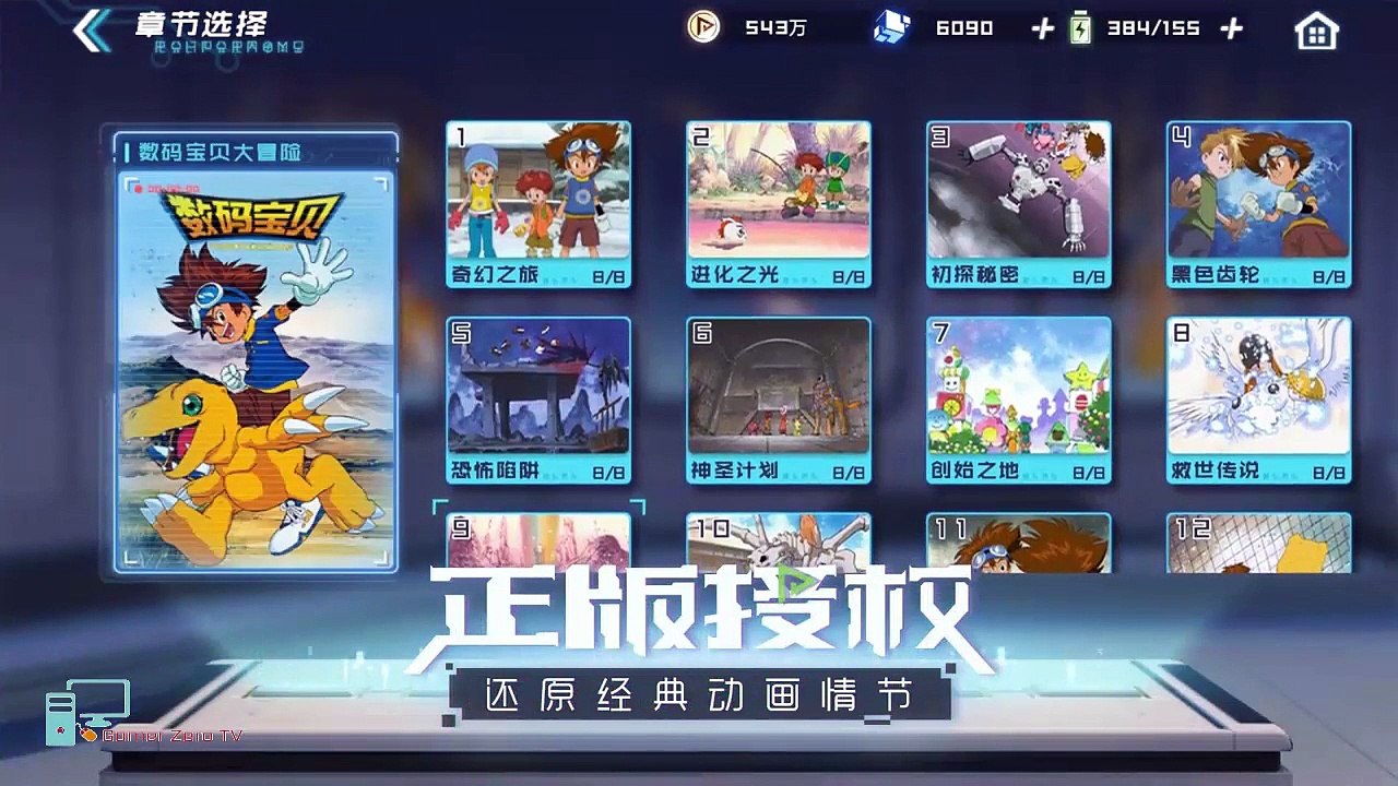 Digimon: New Generation (Full Trailer)