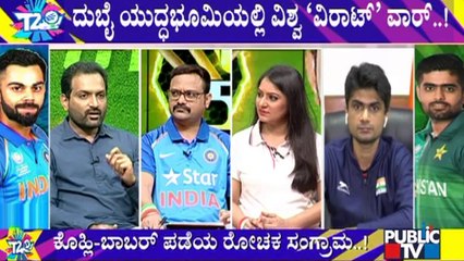 India Has Very High Chances Of Winning: Suhas Yathiraj | Ind vs Pak | T 20 World Cup