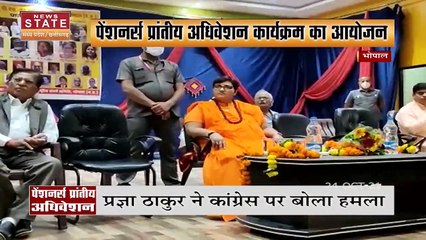 पेंशनर्स प्रांतीय  अधिवेशन कार्यक्रम में सासंद साध्वी प्रज्ञा सिंह हुई शामिल