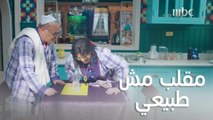 لما مامتك تفكر تعمل مقلب في باباك ويكون رد فعله غير متوقع!