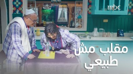 لما مامتك تفكر تعمل مقلب في باباك ويكون رد فعله غير متوقع!