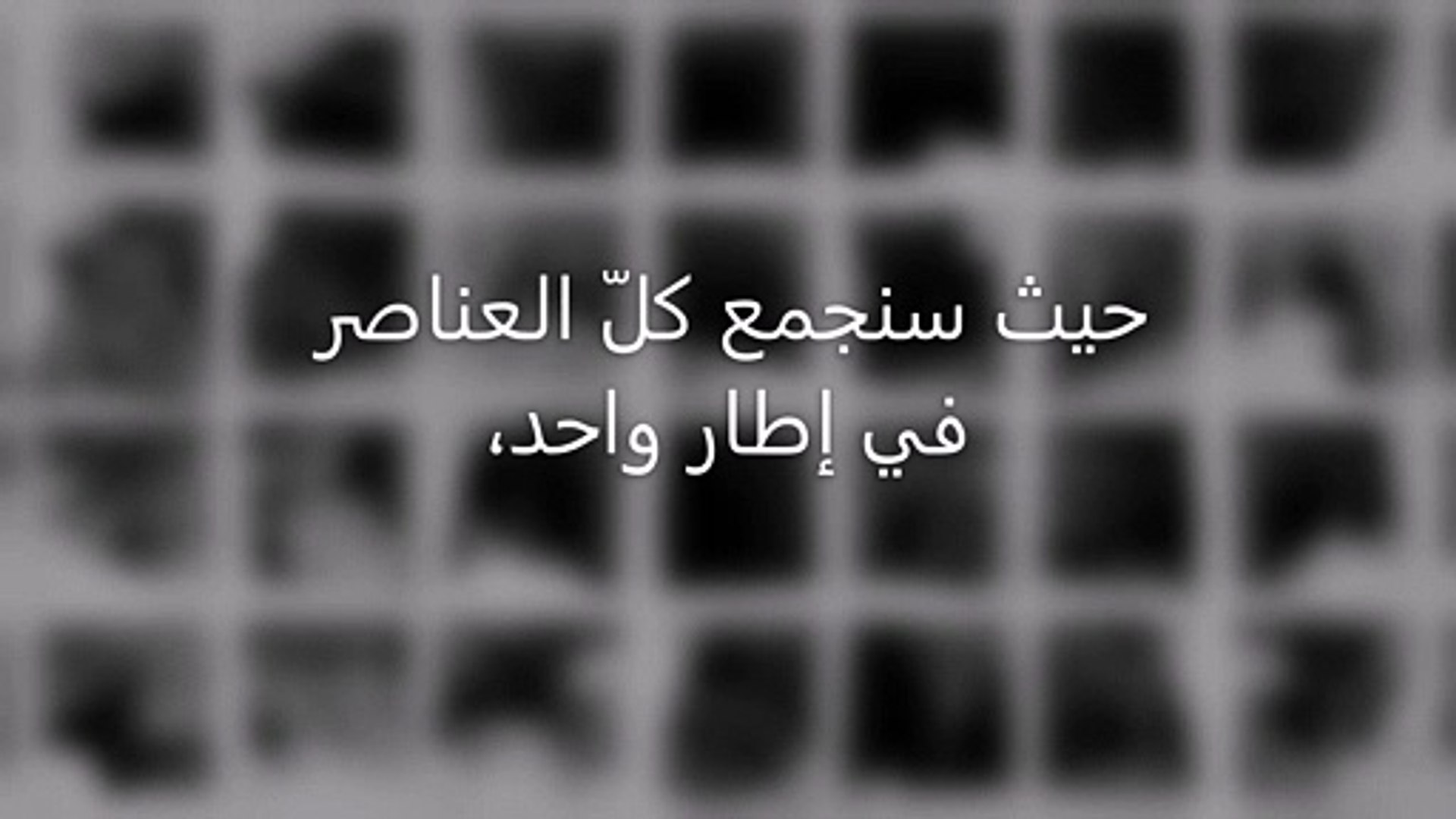 ⁣تريلر الحلقة الثالثة (3)