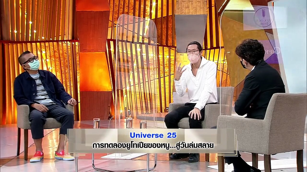 เจาะใจ I คอลัมนิสต์ : "นที เอกวิจิตร" กับเรื่อง...