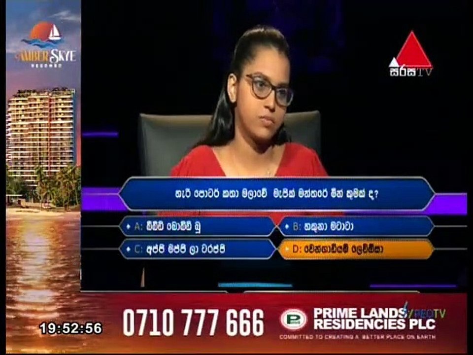 Sirasa Lakshapathi 24-10-2021