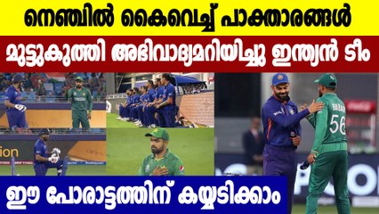 Ind vs Pak-വംശീയതക്കെതിരെ സന്ദേശവുമായി ഇന്ത്യ-പാക് താരങ്ങൾ | Oneindia Malayalam