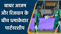 T20 WC 2021 Ind vs Pak: Mohammad Rizwan, Babar have given Pakistan a solid start | वनइंडिया हिंदी