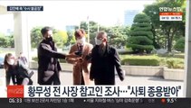 김만배·남욱 재소환…영장 검토에 