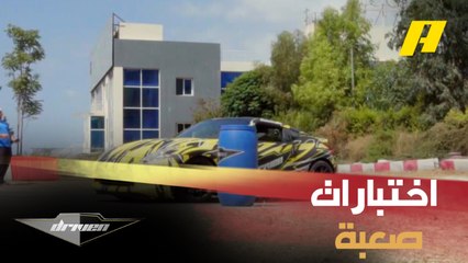 بطلة الدريفتينج نيفين سويدا في اختبارات صعبة أمام عبدو فغالي بدريفن