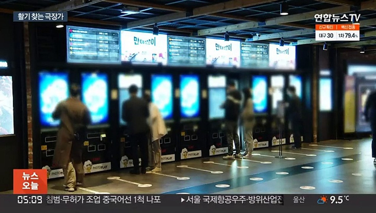 심야 상영하고 넷플릭스 영화 걸고…극장가 훈풍 부나