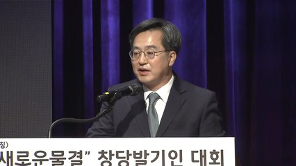 [굿모닝] '오징어당' 될 뻔...김동연, 3지대 모으나? / YTN