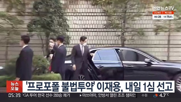 '프로포폴 불법 투약' 이재용, 내일 1심 선고