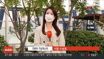[날씨] 출근길 쌀쌀, 내륙 짙은 안개…낮 쾌청한 가을