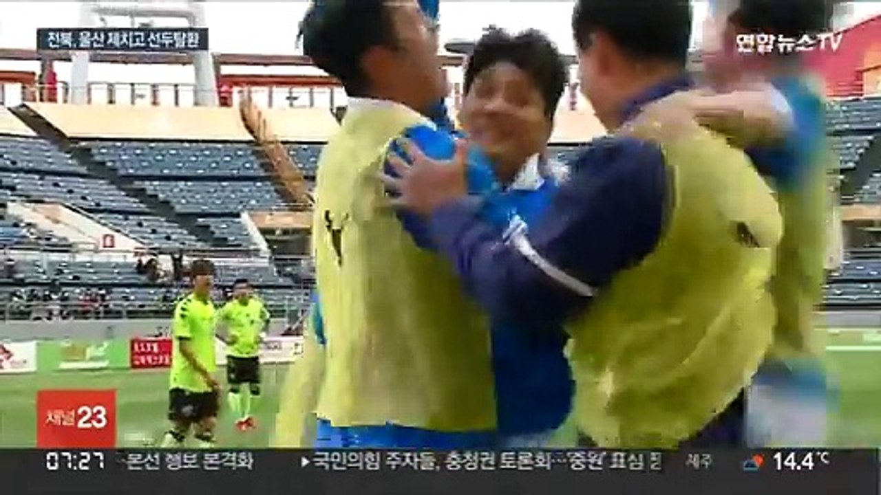 K리그1 전북 선두 탈환…승격팀 제주·수원FC 파이널A행