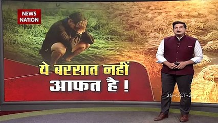 बेमौसम बारिश ने बरपाया फसलों पर कहर, राजधानी दिल्ली भी हुई पानी पानी