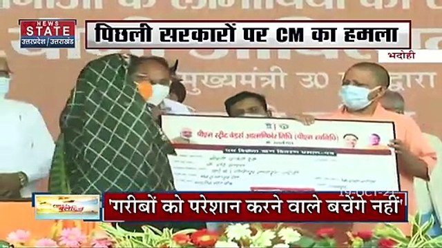 CM Yogi ने Bhadohi को दी 373 करोड़ रुपये की सौगात, 74 परियोजनाओं का लोकार्पण