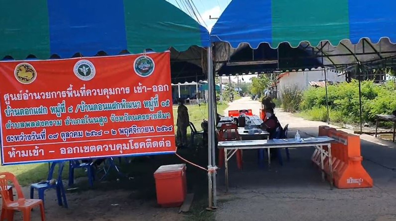 ปิด 2 หมู่บ้าน หลังพบผู้ป่วย "โควิด-19" จากคลัส...