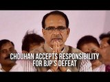 Shivraj Singh Chouhan Resigns As MP CM, Accepts Responsibility For BJP’s Defeat