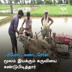 Puducherry Student Invents Remote Control Tractor