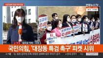 시정연설에 기립박수 vs 피켓시위…이재명 지사직 사퇴