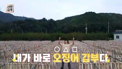 [선공개] 서민갑부! 오징어 게임에 참가하다? 상금은 바로..