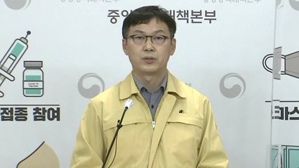 중앙방역대책본부 코로나19 브리핑 (10월 25일) / YTN