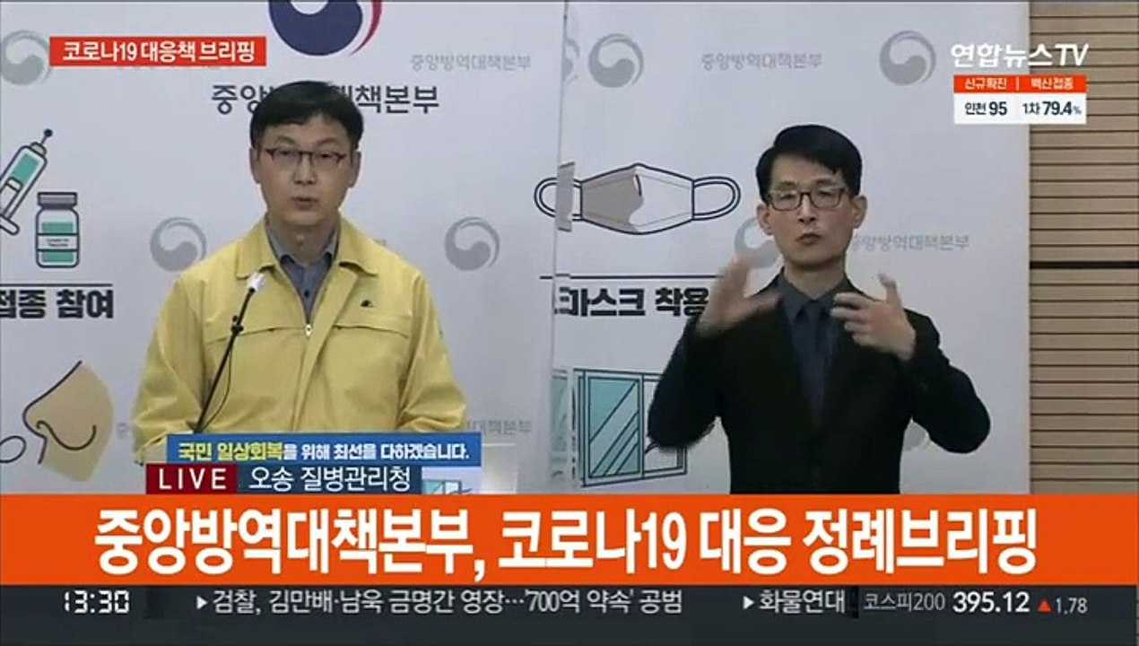 [현장연결] 질병청 "얀센 접종자 등 추가접종 시행계획 28일 발표"