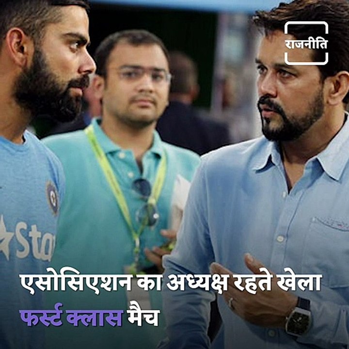 Frankly Netaji - Watch The Unplugged Avataar Of Newly Elected Sports Minister Anurag Thakur