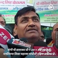 Wath: Political blunders, One Forgot Own Party Name, And One Resurrected Mahatma Gandhi Form Dead