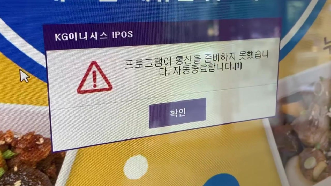 'KT 먹통' 경찰도 수사 착수...피해 규모·공격 배후 파악 주력 / YTN
