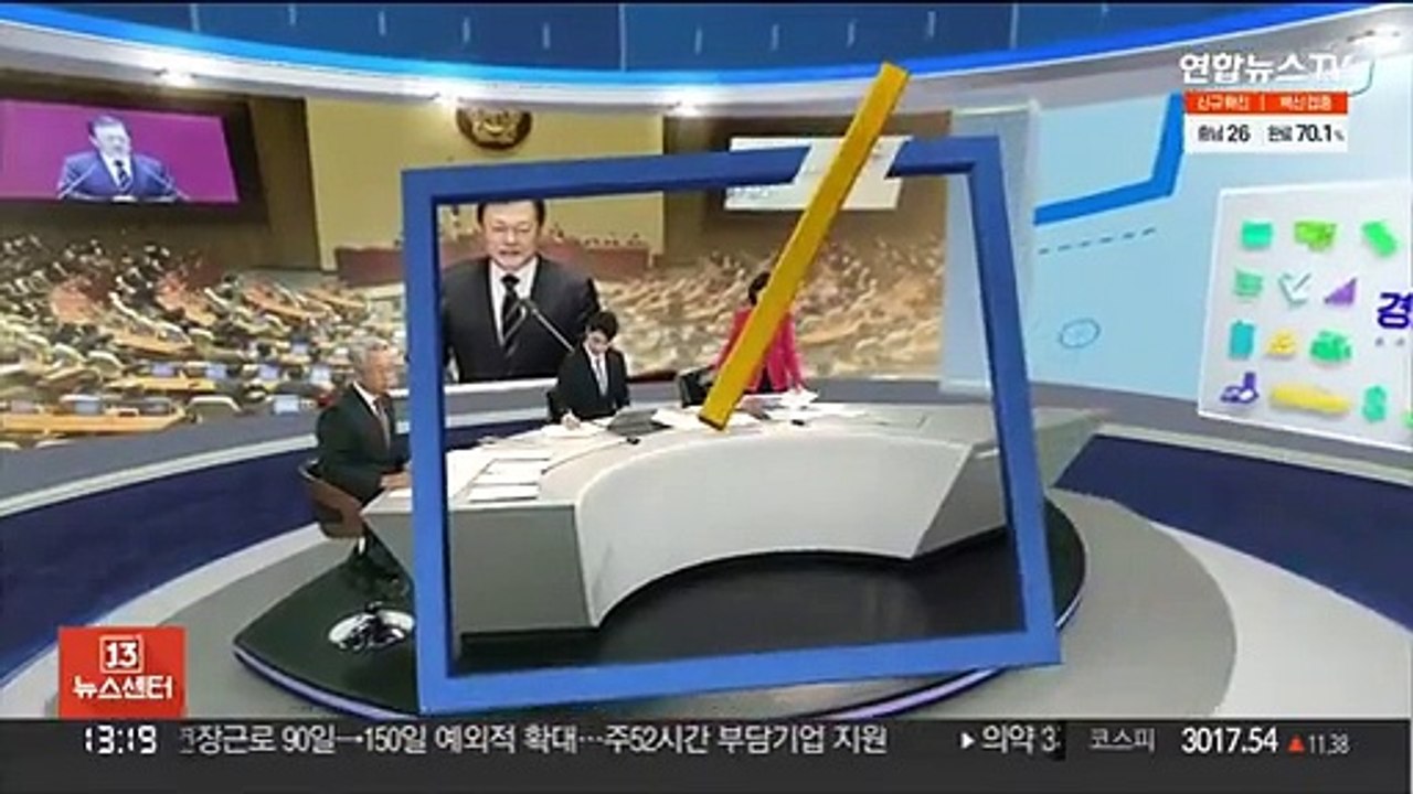 [김대호의 경제읽기] 문대통령 국회 예산안 시정연설…"위기극복 전념"