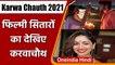 Karwa Chauth 2021: Yami Gautam समेत इन अभिनेत्रियों ने मनाया करवाचौथ | वनइंडिया हिंदी