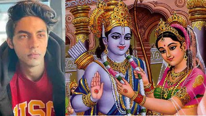 Aryan Khan जेल में राम-सीता की कहानियां पढ़कर काट रहे समय, Library से ली 2 किताबें | FilmiBeat