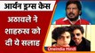Mumbai Cruise Drug Case: Aryan को लेकर Shah Rukh को Ramdas Athawale ने दी ये सलाह | वनइंडिया हिंदी