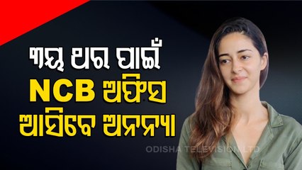 Actor Ananya Panday To Appear Before NCB Today Again