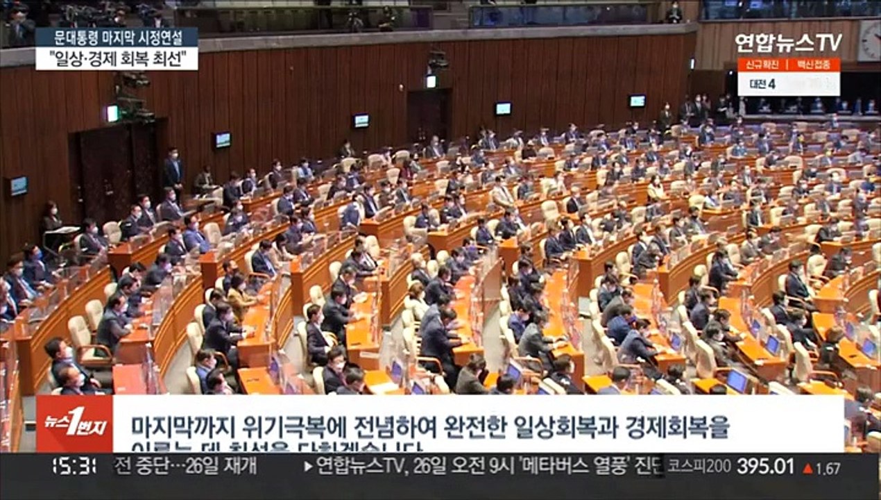 문대통령 "마지막까지 위기극복·일상 회복에 전념"