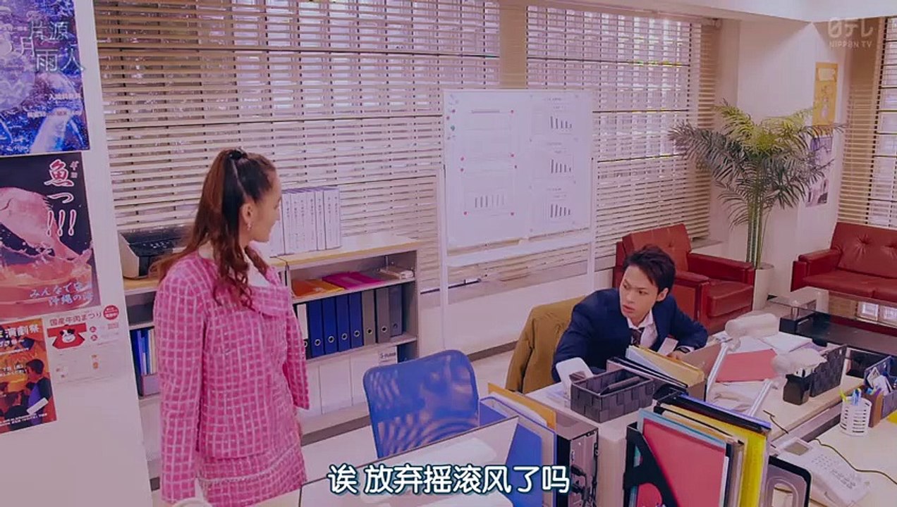 日劇-節約搖滾09