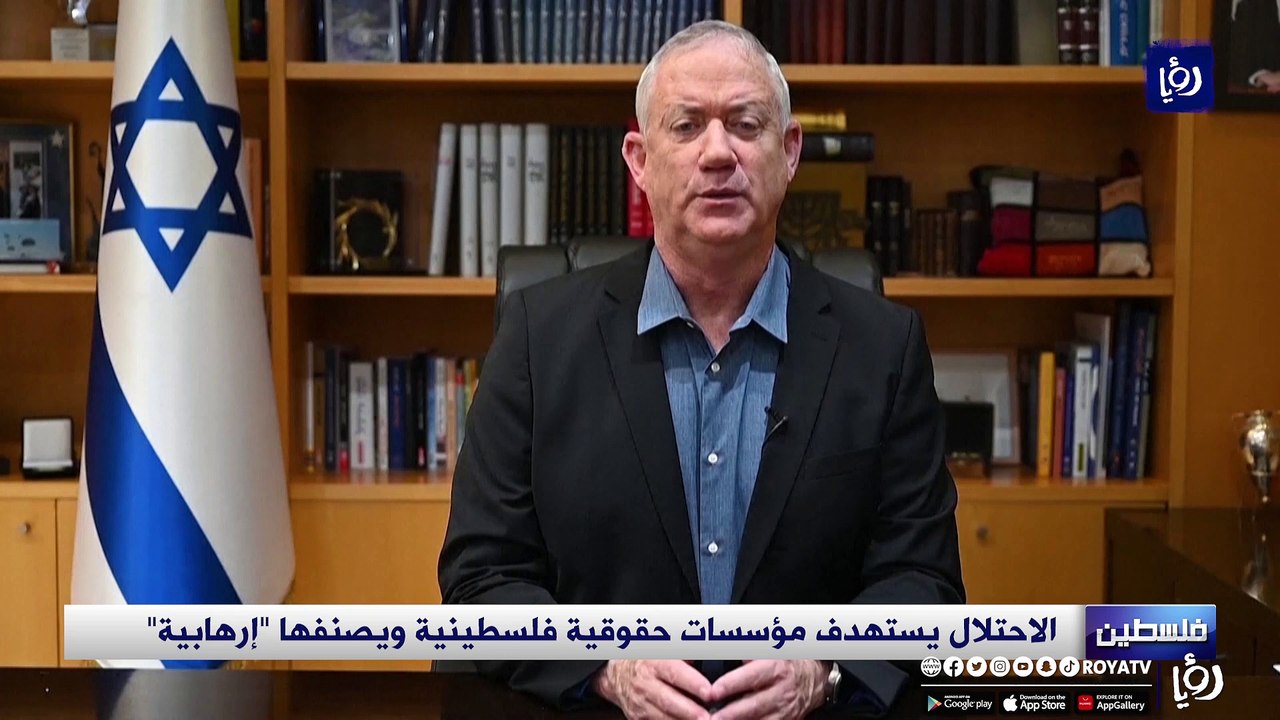 الاحتلال يستهدف مؤسسات حقوقية فلسطينية ويصنفها "إرهابية"