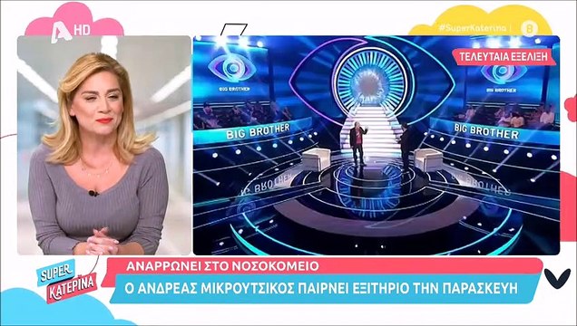 Έξαλλη η Καινούργιου: «Πάτε καλά; Είστε αισχροί» - Τι συνέβη;