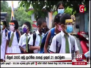 Ada Derana Lunch Time News 25-10-2021