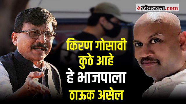 सॅम डिसूझा हा मुंबईतील मनी लॉन्ड्रिंग प्रकरणातील सर्वात मोठा खेळाडू आहे - संजय राऊत